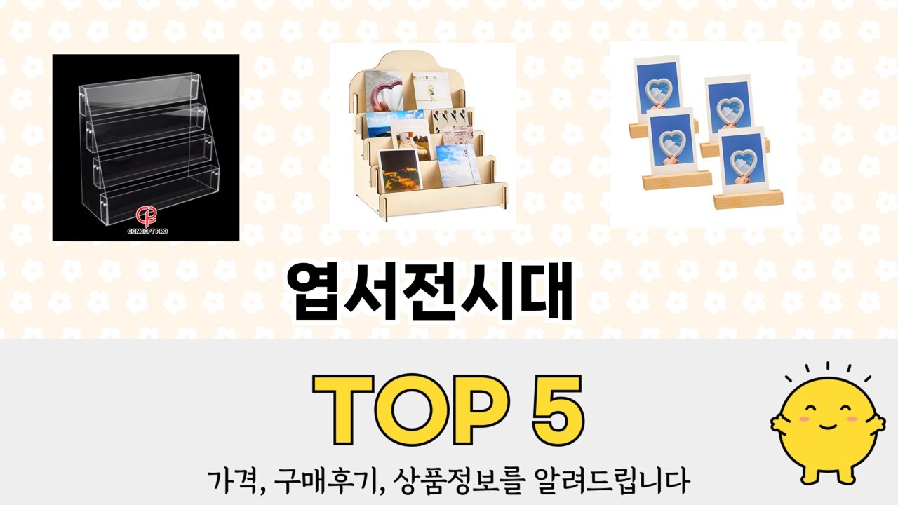 실사용 기준으로 고른 엽서전시대 추천 5가지