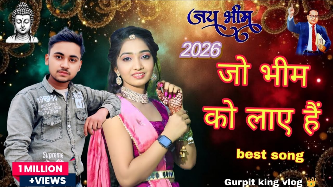 Jo Bheem ko lae Hain