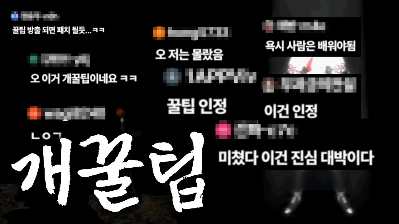 [리니지 클래식] 개꿀팁. 막히기 전에 하세요