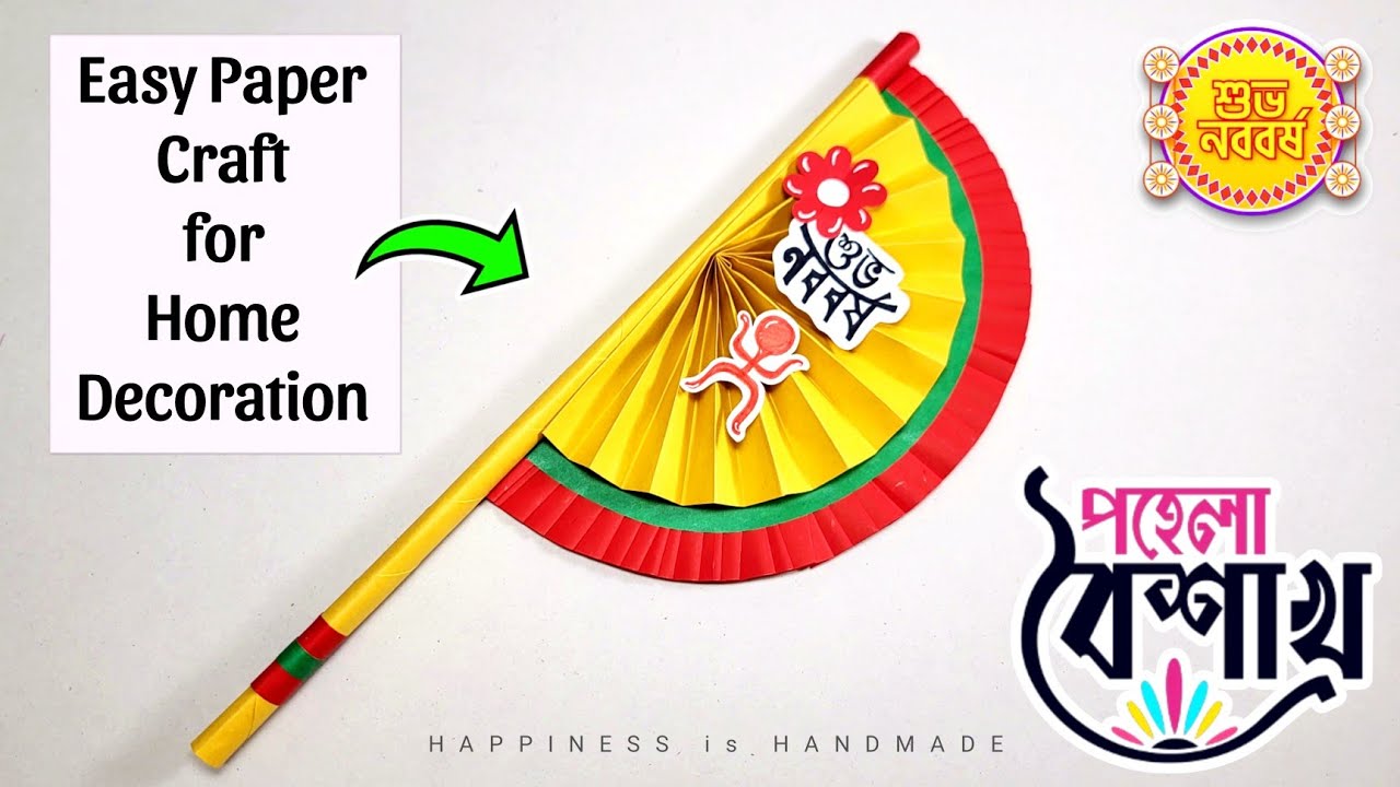 Bangla Noboborsho ( পয়লা বৈশাখ ) Home Decoration Ideas || হাতপাখা || Bengali New Year Craft