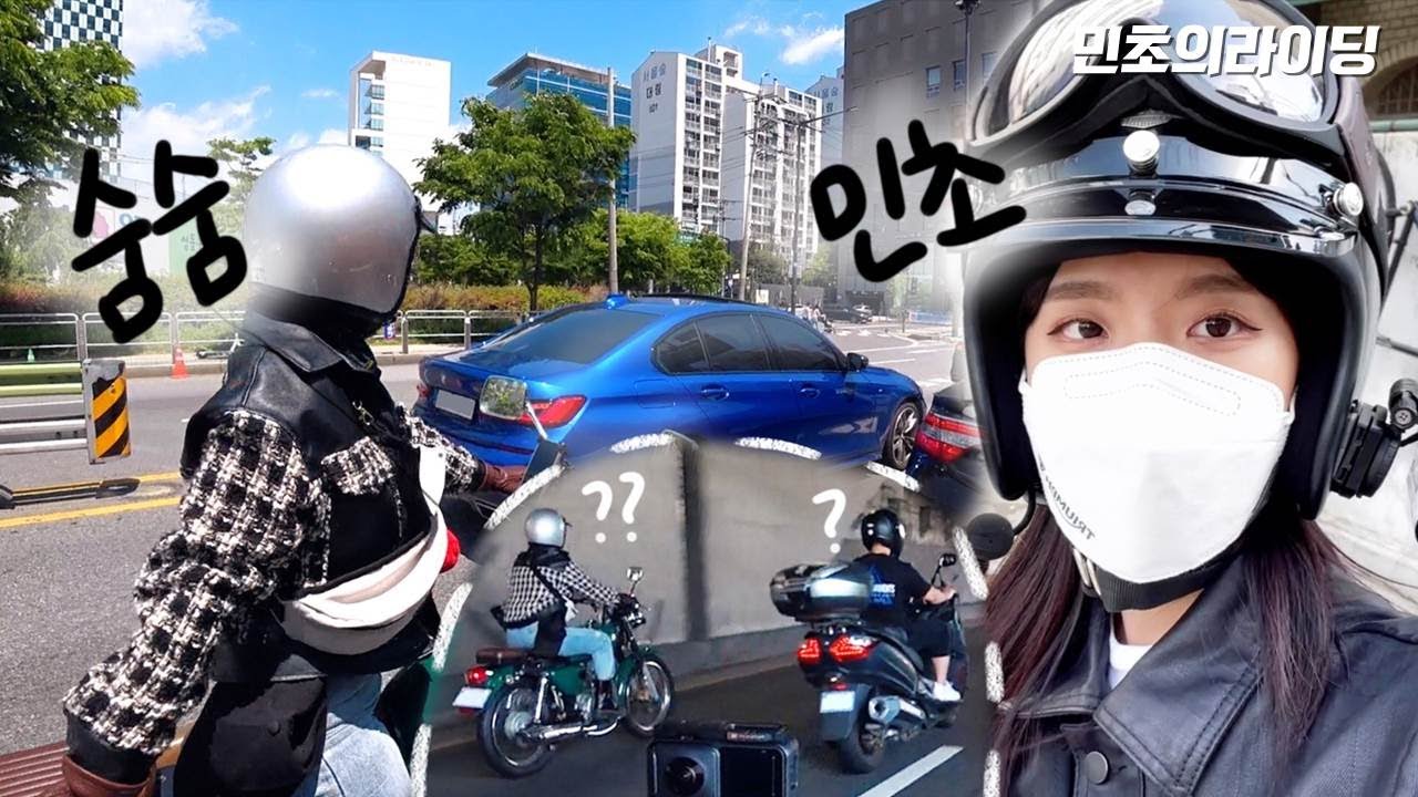 어린이날 오토바이🏍 타는 으른이 둘 👭🏻 ㅣStreet riding 🇰🇷