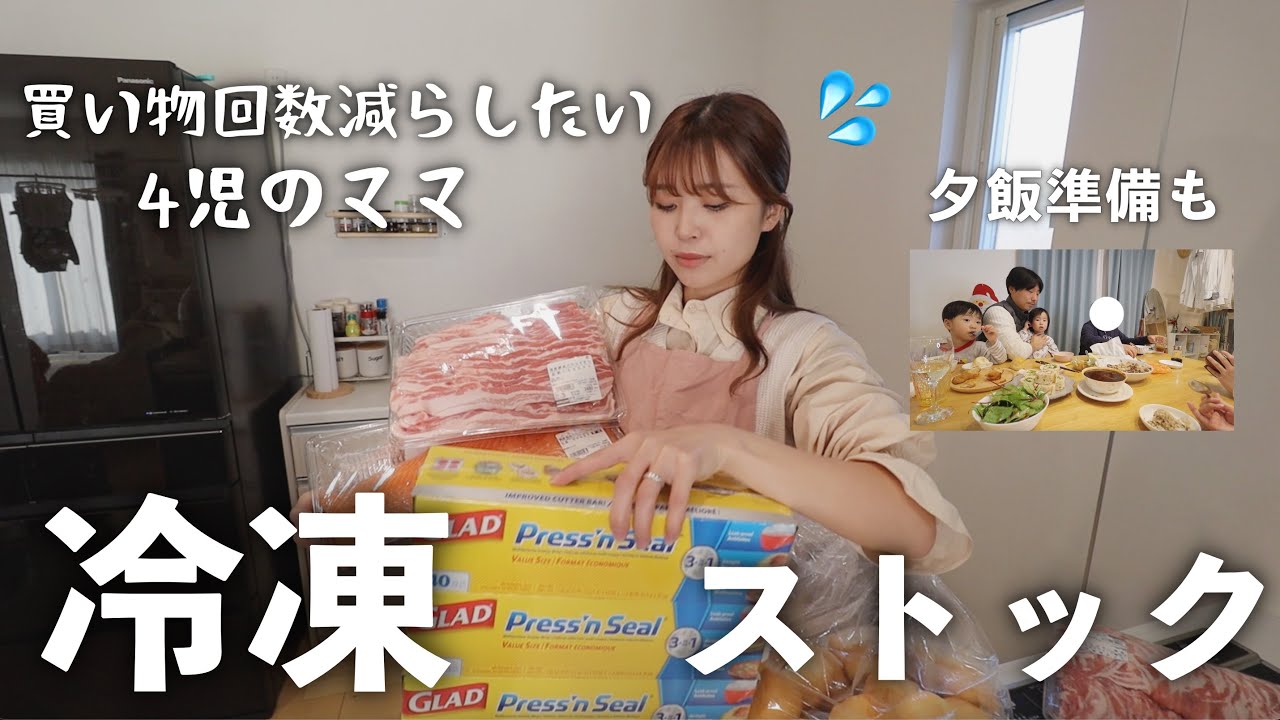 日々の買い物余計な荷物減らしたいので大量ストック！めんどくさがり主婦の冷凍事情。【コストコ】