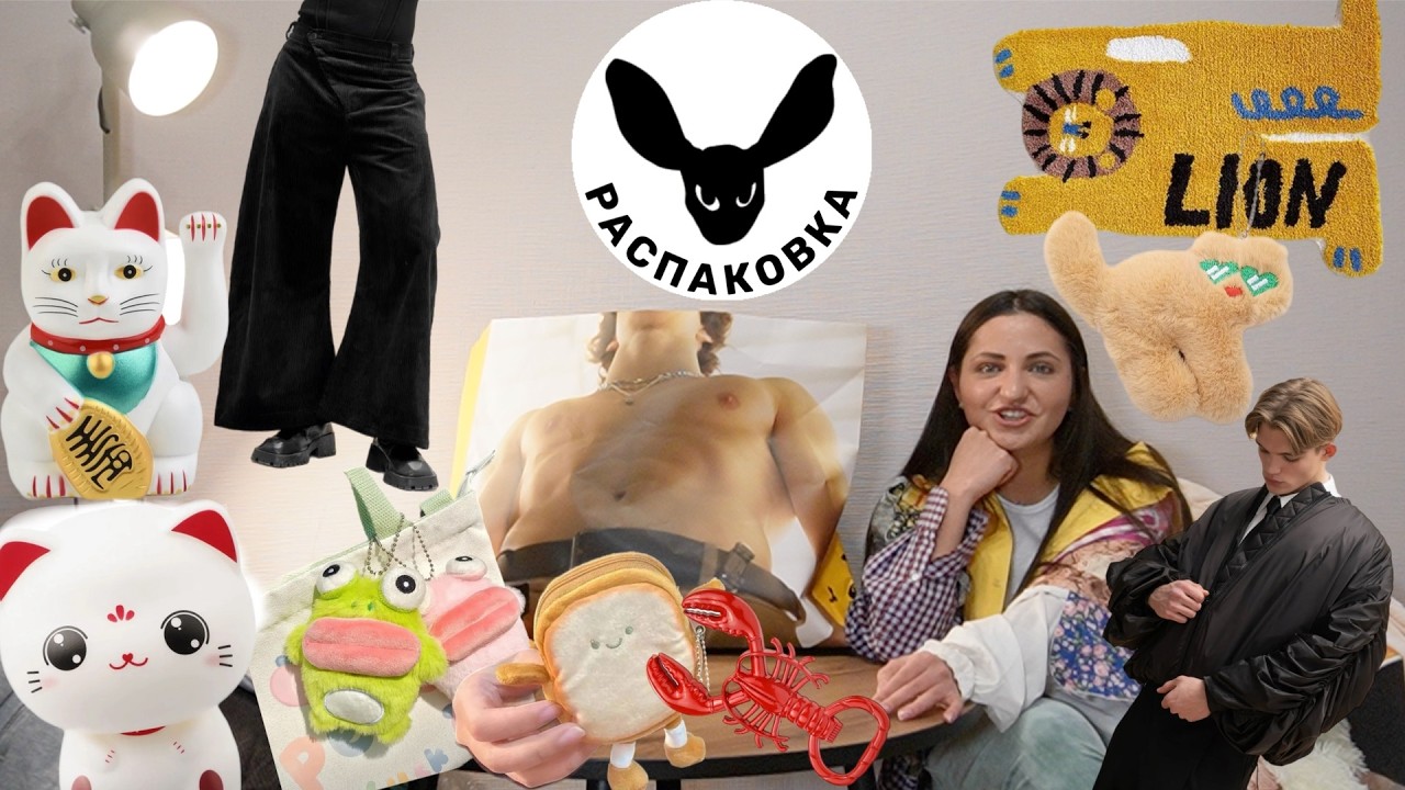 РАСПАКОВКА! Обожаю Chernim Cherno |  AliExpress Черная ПЯТНИЦАА))