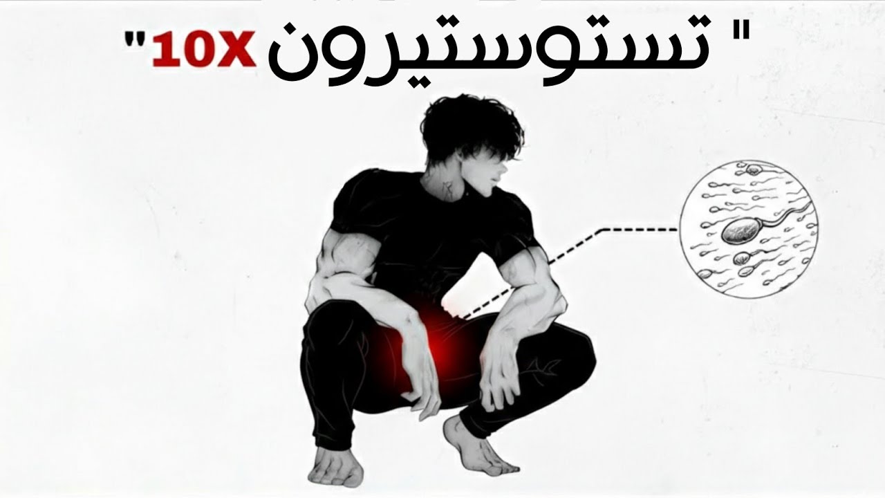 لو تفعل هذا يومياً فأنت تقتل رجولتك