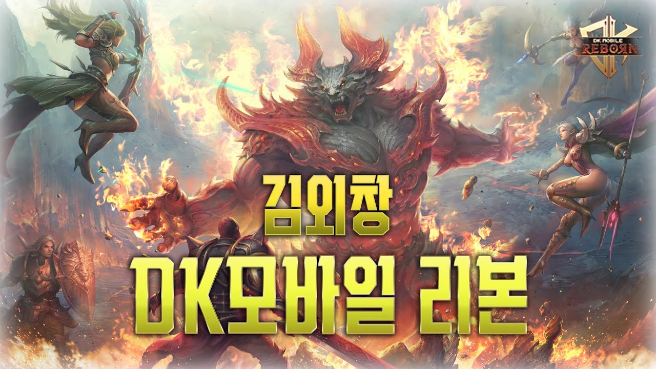 DK모바일 리본  진짜 대단하다 대단해 #온라인삼국지2  #dk모바일리본 #리니지클래식