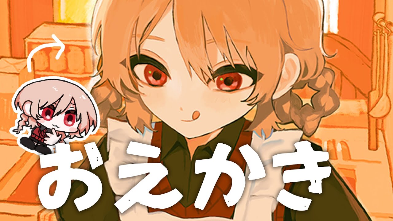 もくもくお絵描き