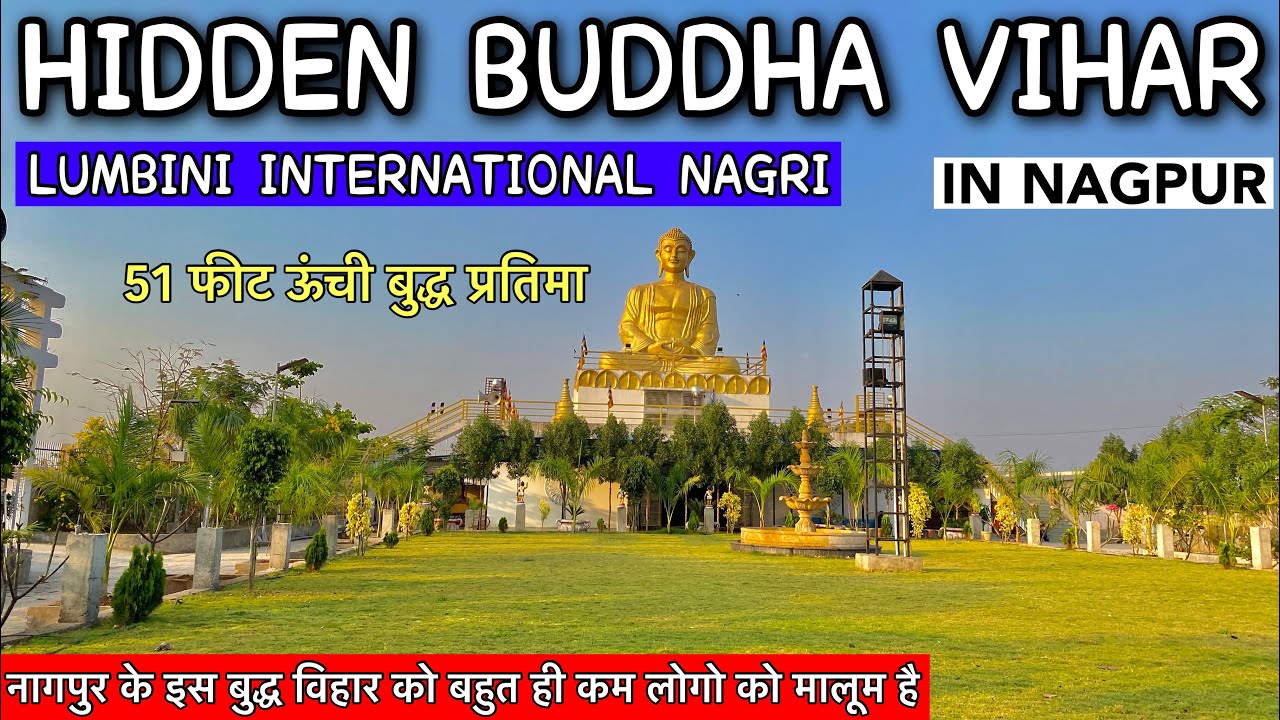 नागपुर में अनदेखा बड़ा और खूबसूरत बुद्ध विहार 2023 || LUMBINI INTERNATIONAL NAGRI NAGPUR 2023 ||