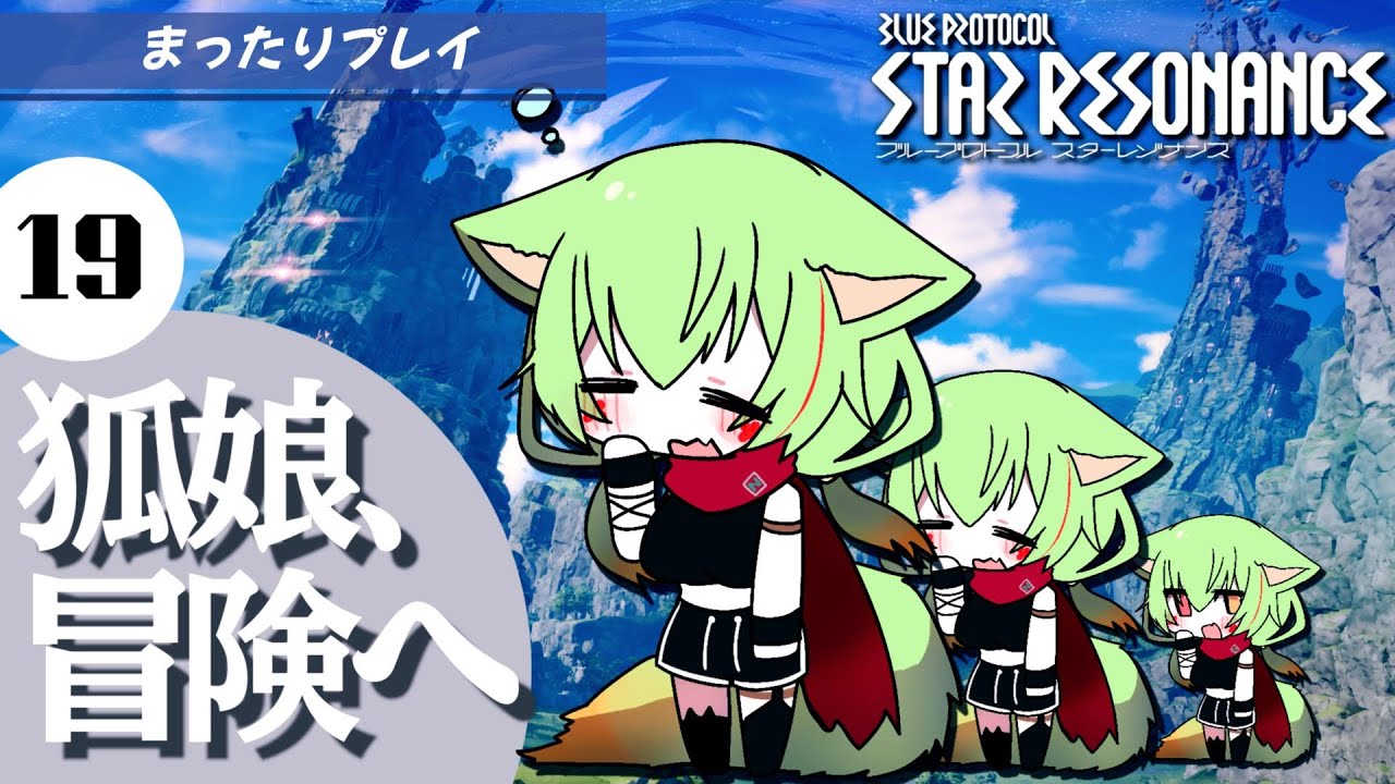 【#スタレゾ 】雑談しながらデイリー消化🍵初見歓迎！【Vtuber 葵翠あるしあ】