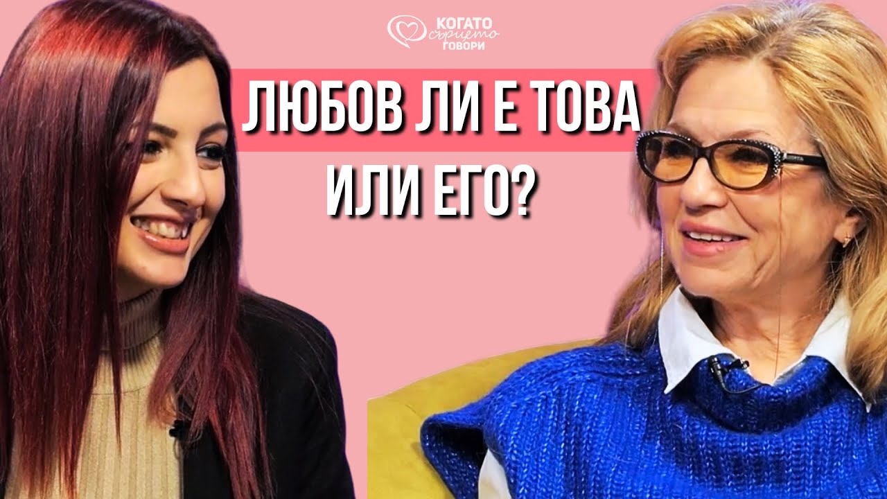 Мадлен Алгафари за любовта, пътя на сърцето и капаните на псевдодуховността