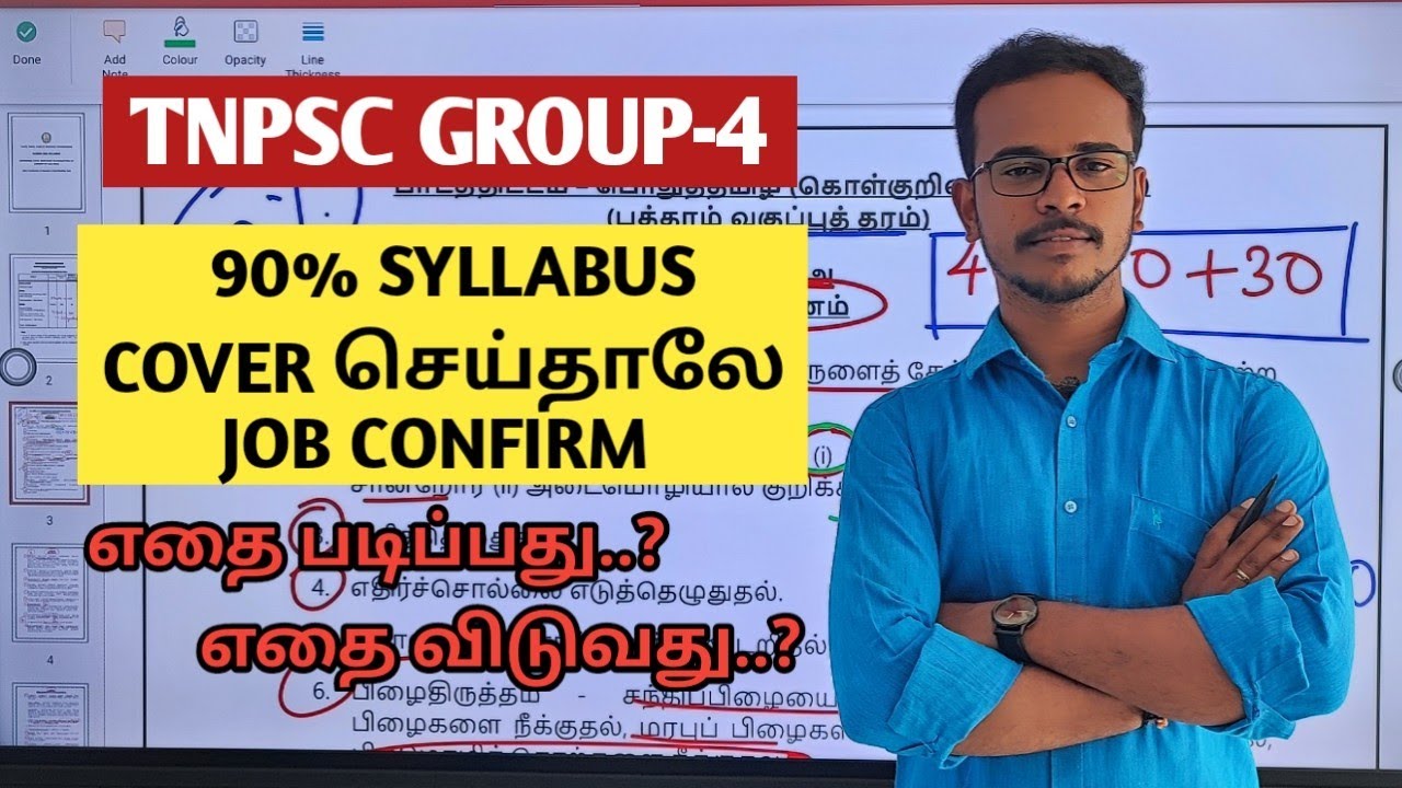🎯TNPSC GROUP-4 SYLLABUS DEEP ANALYSIS🏆 90% SYLLABUS COVER செய்தாலே 100%  JOB வாங்கிடலாம் | TNPSC