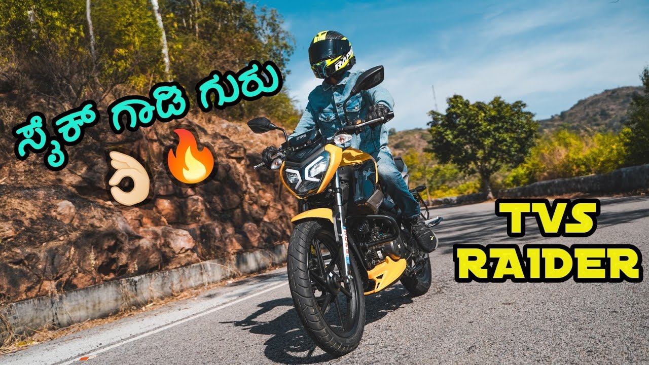 ಭರ್ಜರಿ features ಈ 125ಸಿಸಿ ಟಿವಿಎಸ್ ರೈಡರ್ ಬೈಕ್ ನಲ್ಲಿ | TVS Raider Crazy Features - Detailed Review