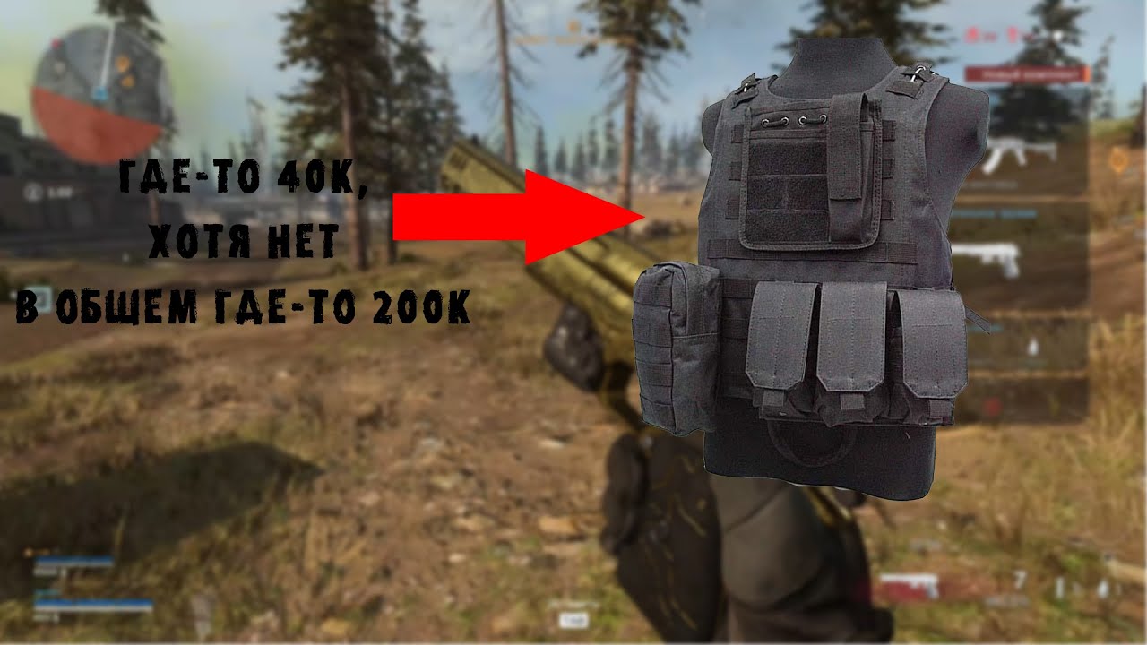 сколько весит мой шмот | Cod WarZone