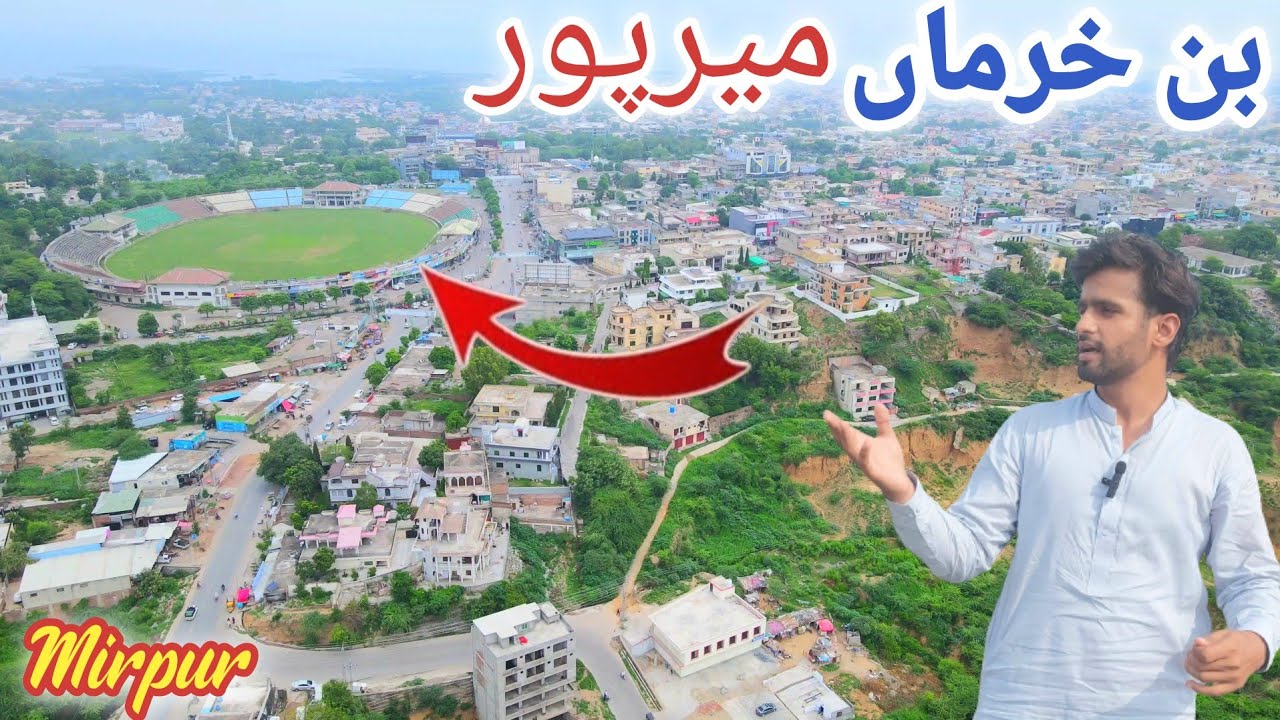 Ban Khurrma Mirpur Azad kashmir || انگلینڈ والوں کا شہر🇬🇧 || Stadium Mirpur Azad Kashmir || 8K views