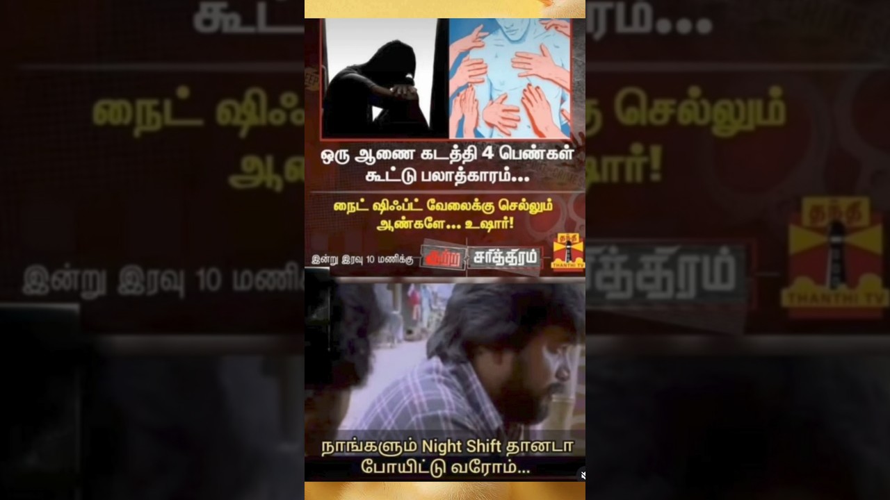 Best Comment Ever | Tamil Memes #shorts