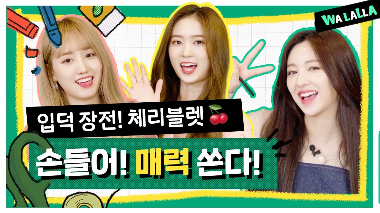 🎨 누르자마자 안구 개운해지는 영상 [빅픽쳐] 체리블렛 | ENG SUB
