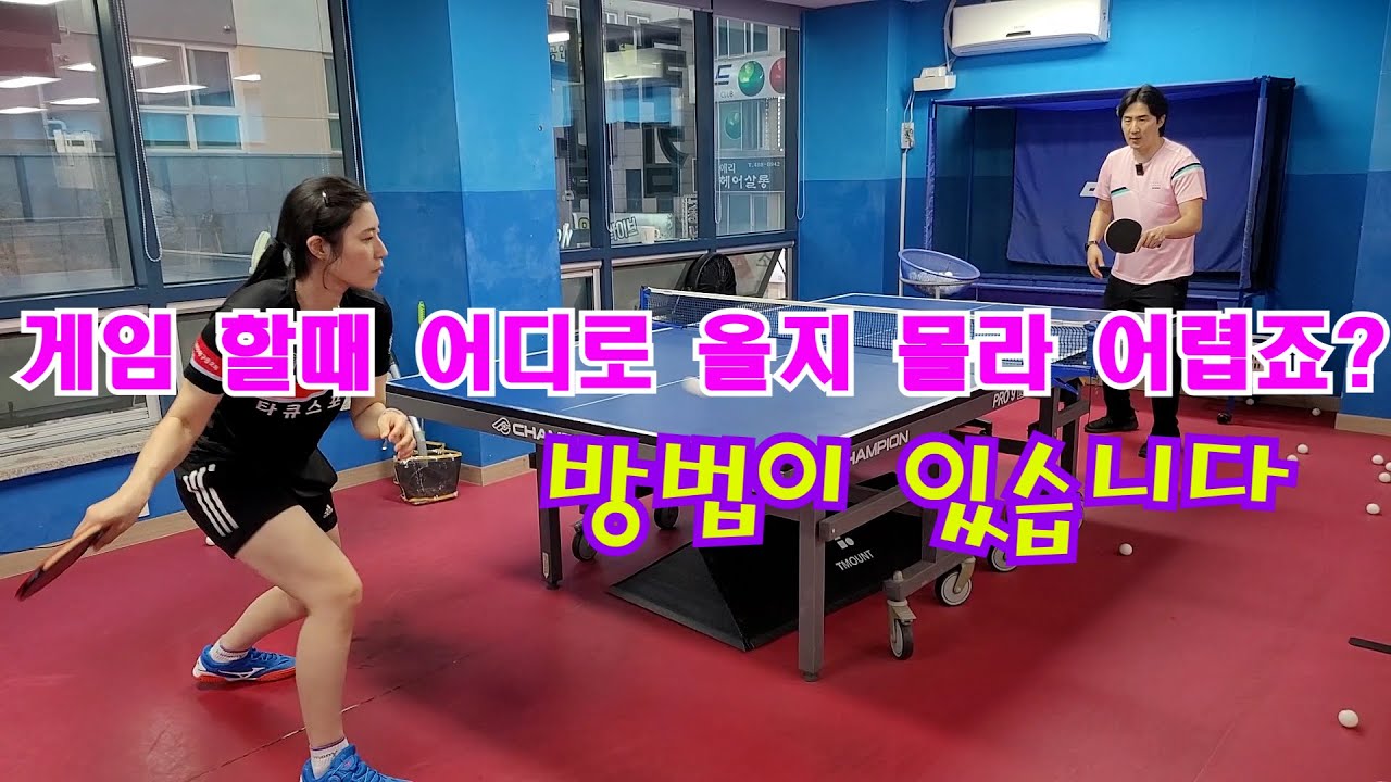 게임할때 어디로 올지 몰라서 어렵죠?  다 방법이 있습니다