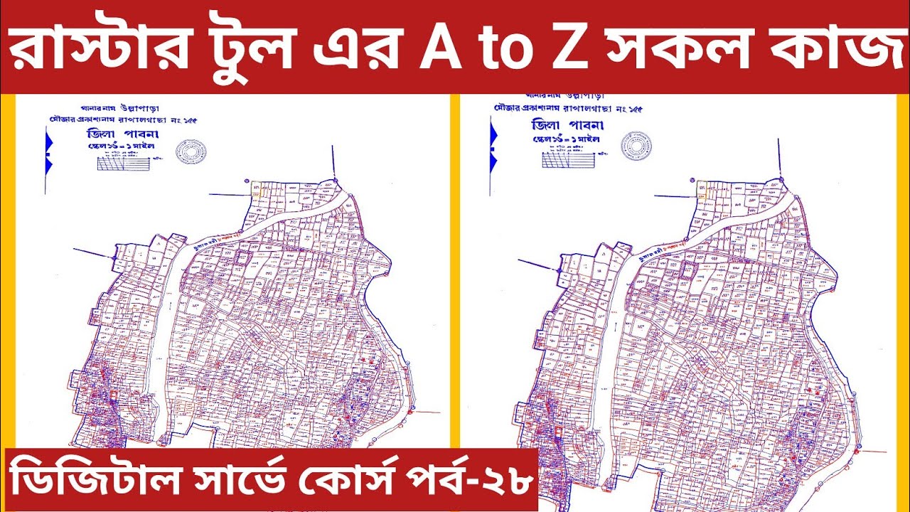 রাস্টার টুল A to Z সকল কাজ/Raster Tools A to Z work।পর্ব-২৮