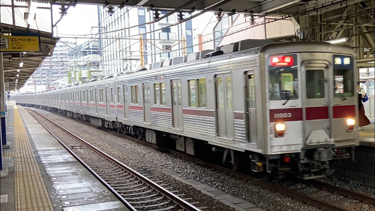 東武10000系11003F〔急行 池袋行き／東松山駅到着・発車〕