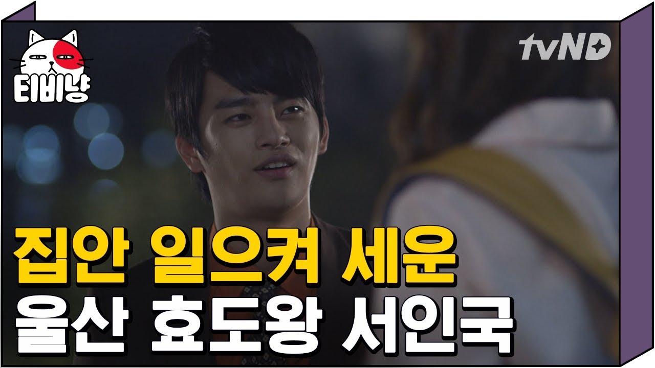 [티비냥] (ENG/SPA/IND) Seo In Guk's Touching Love Towards His Family♥ | #TheList | 150615 #02