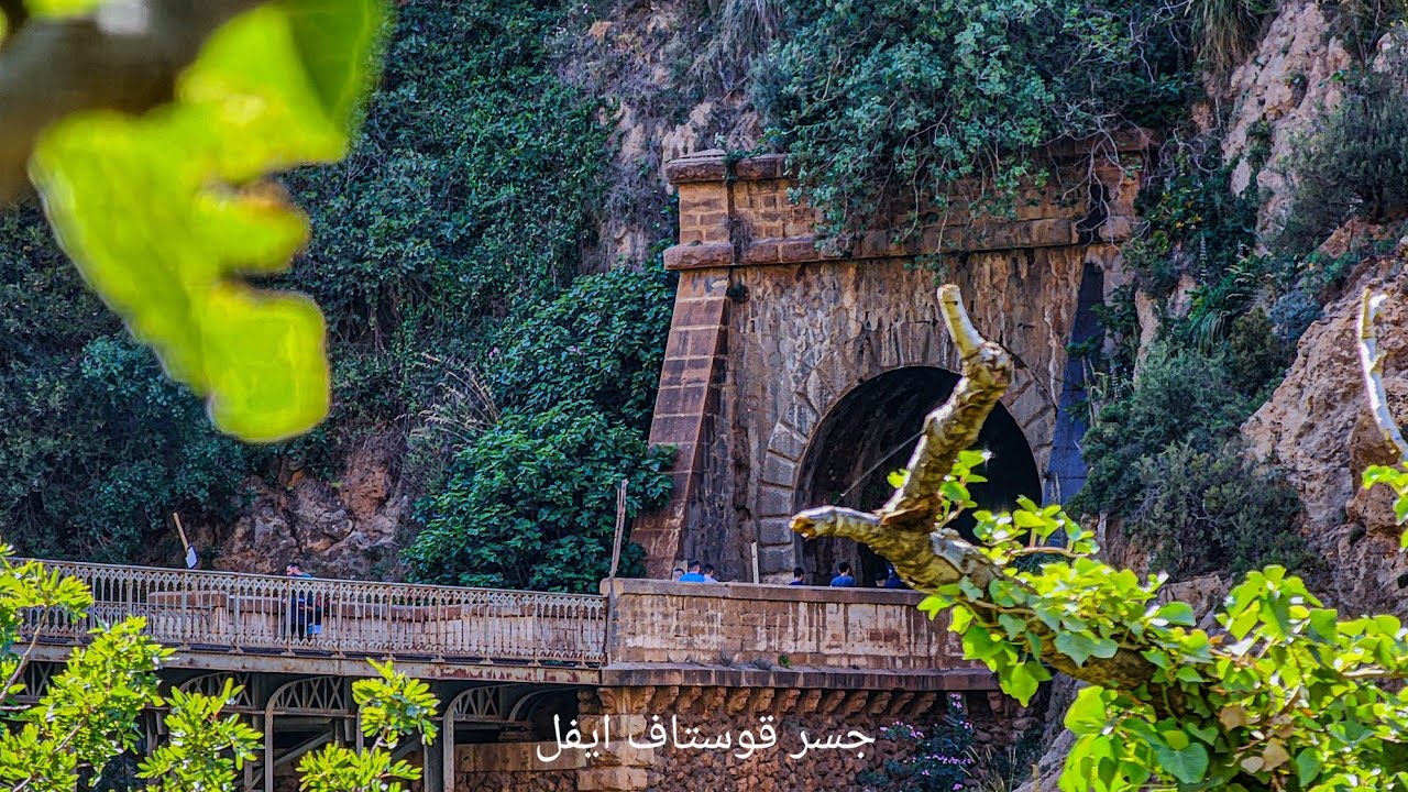 رحلة و مغامرة لوادي و شلالات الوريط و استكشاف جسر قوستاف ايفل El Ourit Waterfalls tlemcen 2024