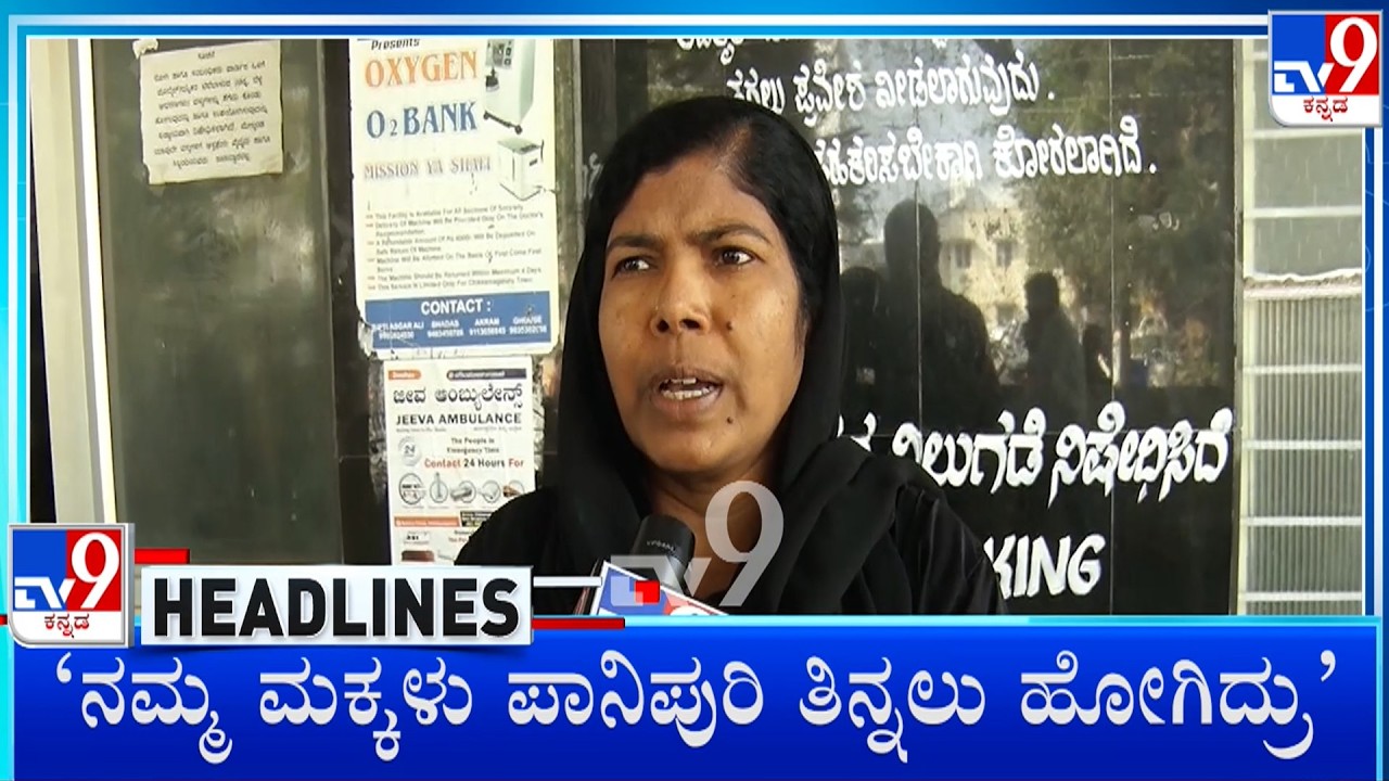 TV9 Kannada Headlines At 1PM (17-02-2026)