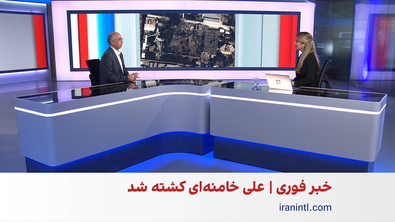 مرتضی کاظمیان: شادی مردم پس از کشته‌ شدن خامنه‌ای واکنشی به پایان ۳۶ سال سرکوب اوست