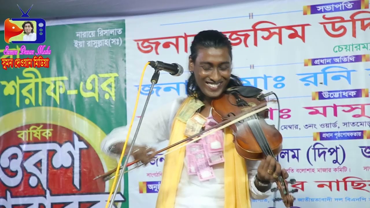 তর লাইগা পরান কান্দে||সুমন দেওয়ান||Tur Lagiya Porin Kande||Sumon Dewan||SDP MEDIA