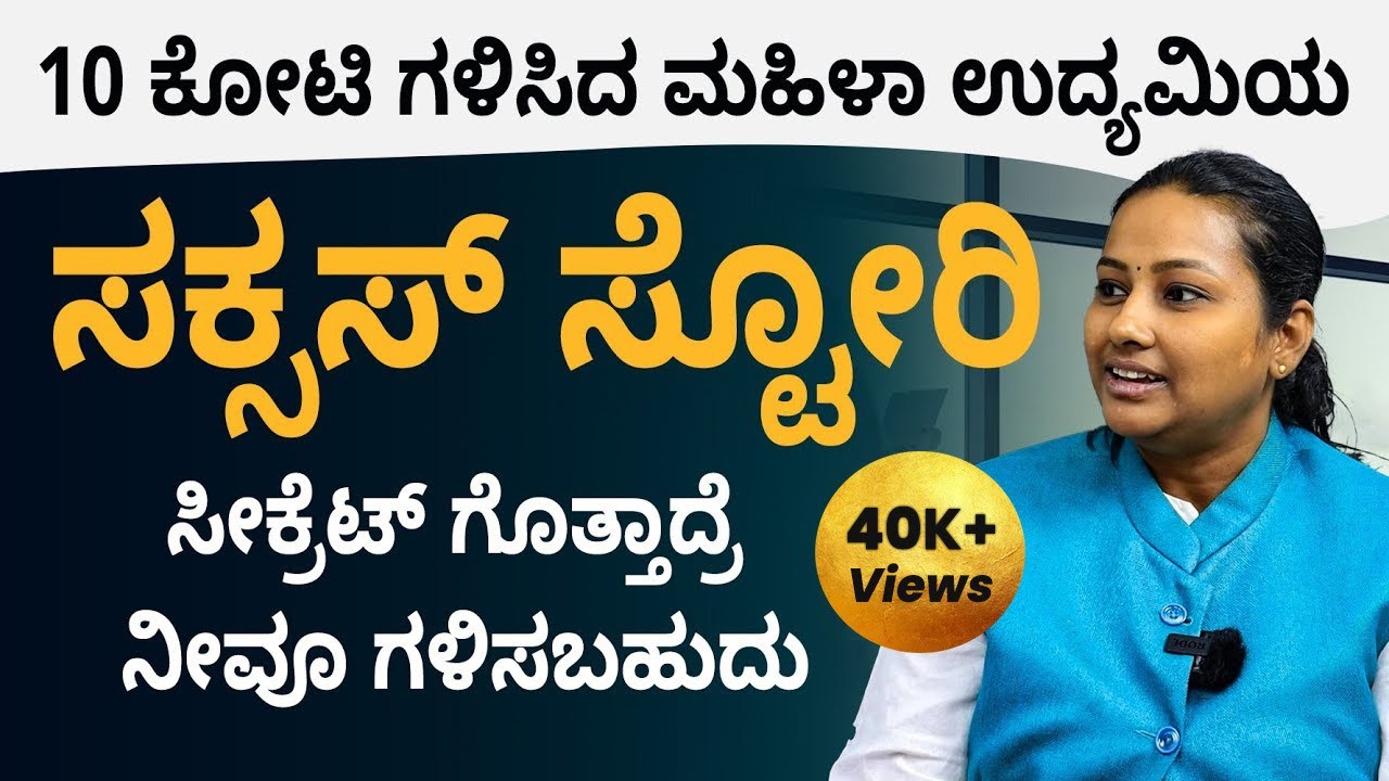 Born Bhojanam Food Products - Successful Food Processing Business by Swapna Arun | Shesha