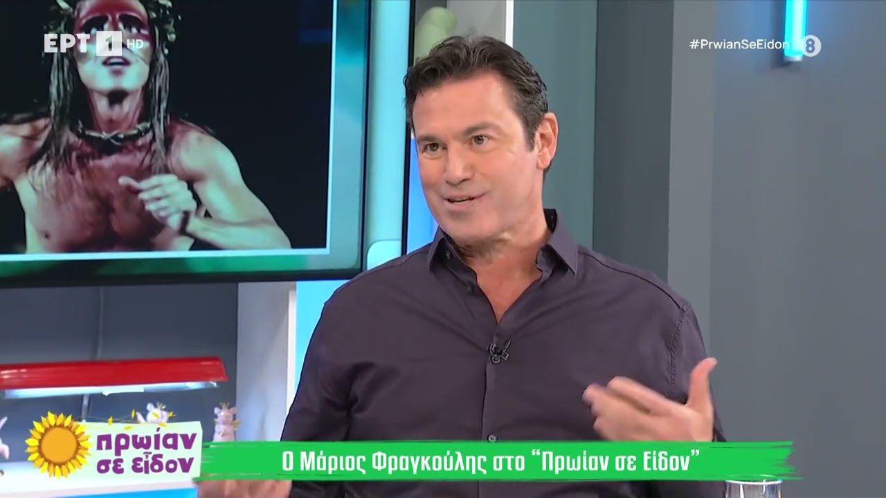 Μ. Φραγκούλης: Το τροχαίο και το κάταγμα στο στέρνο που τον ανάγκασε να ακυρώσει τις συναυλίες | ΕΡΤ