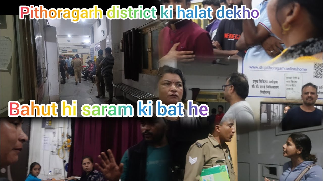 jra dekho humare pithoragarh district hospital ki halt😪#pithoragarh#viral#pithoragarhvlog