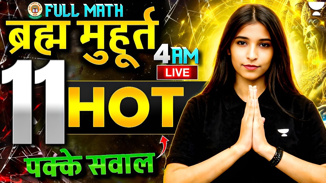 Class 10 Maths Marathon 🔥 | CBSE Board Exam 2026 | Brahma Muhurat Live By Shikha Ma'am