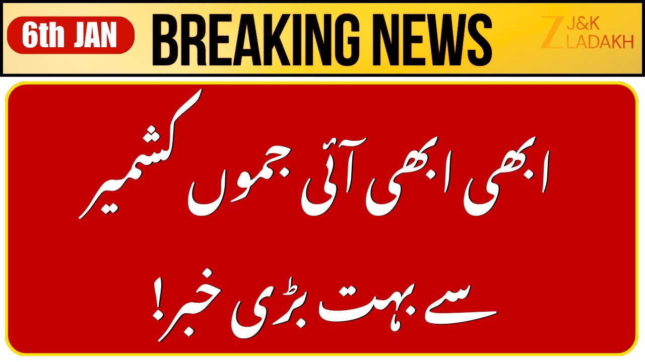 Breaking News: Jammu Kashmir News Today | Top Headlines | JK News Today | Srinagar | CM Omar
