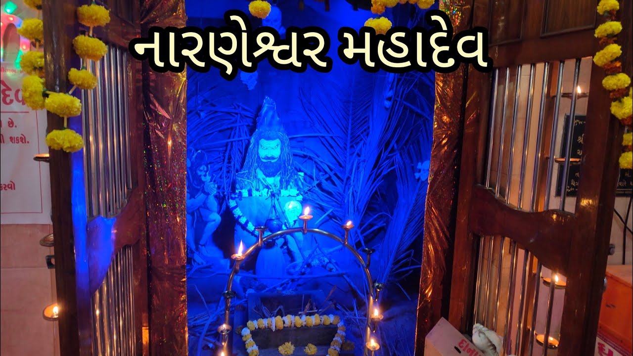 શિવરાત્રી 