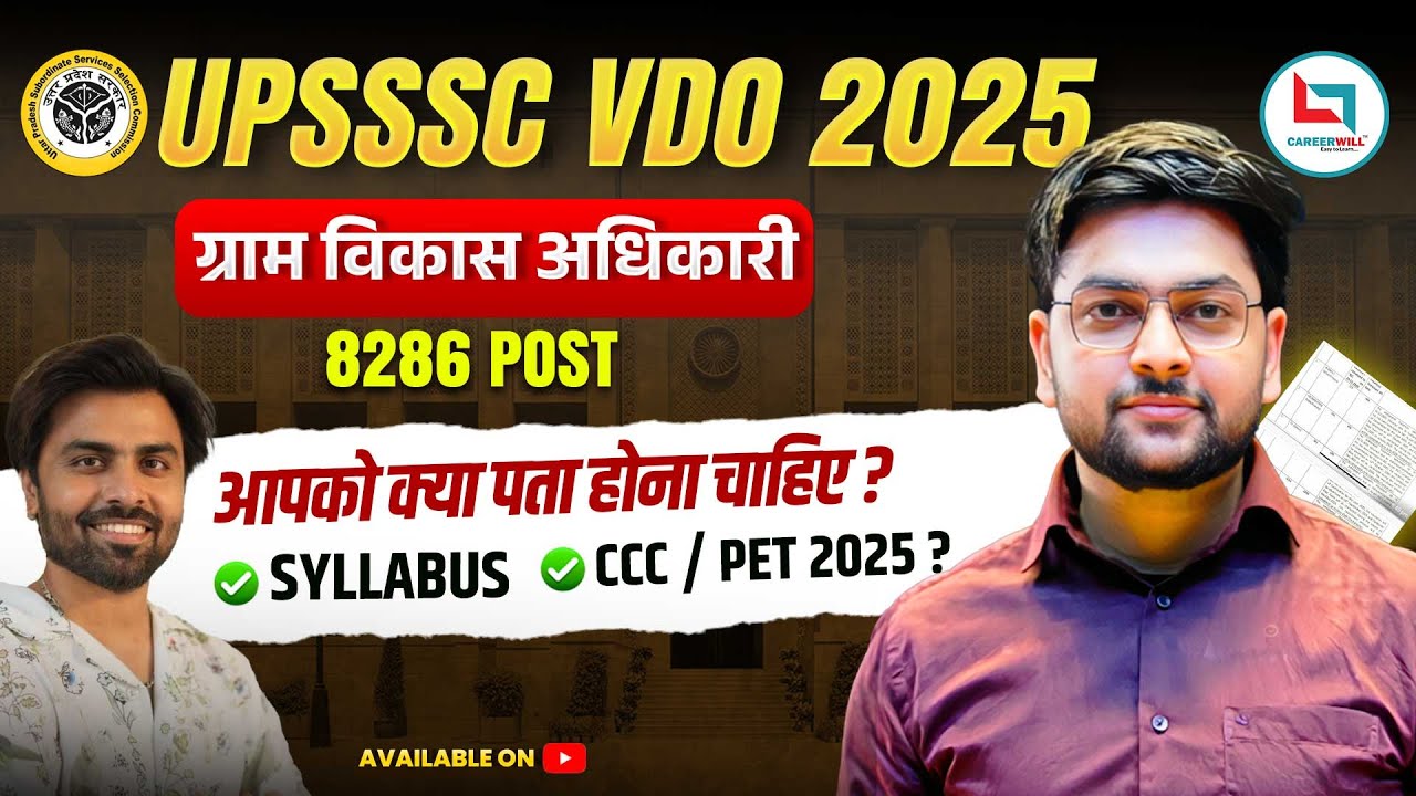 UPSSSC VDO New Vacancy 2025 | Syllabus and Pattern EXPLAINED by EXPERT