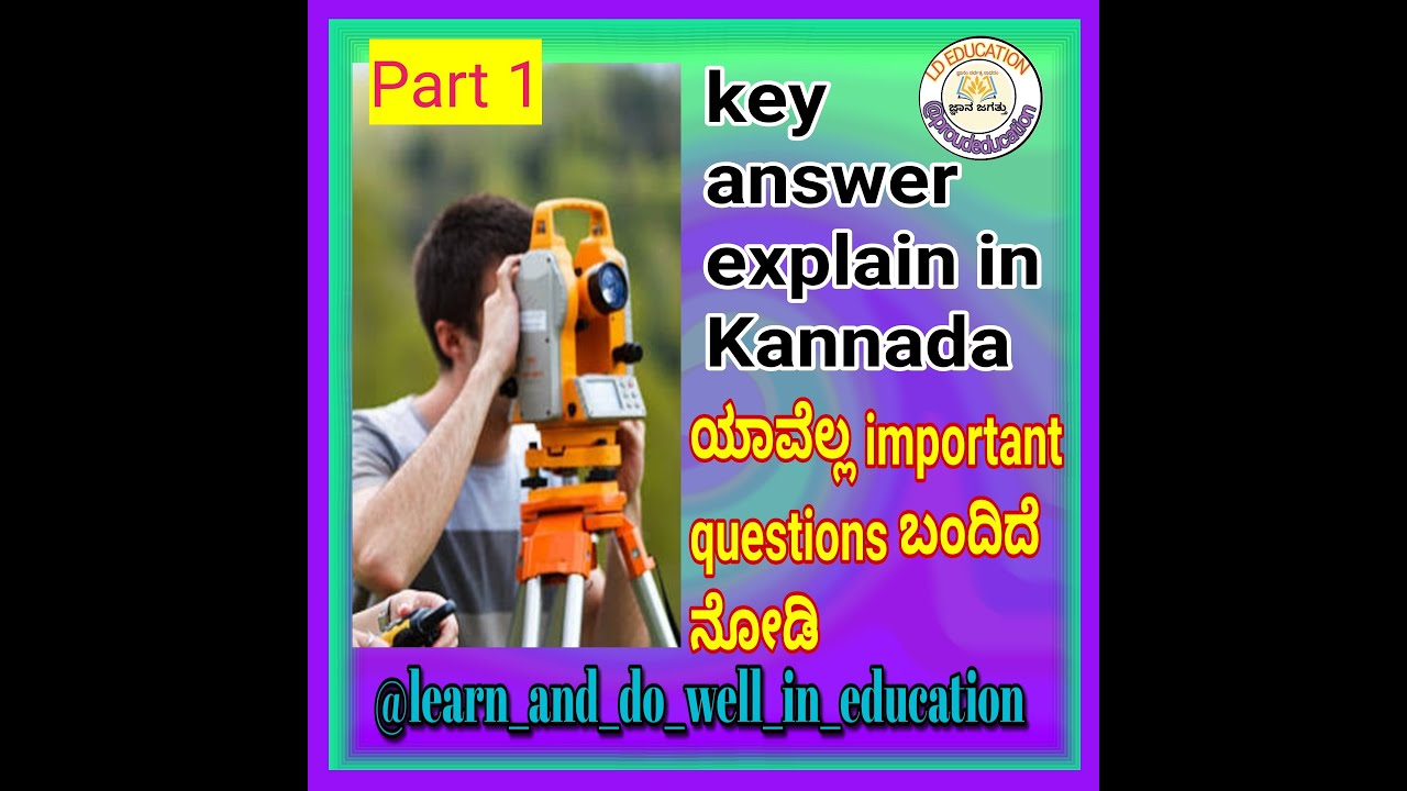 key answer , Land surveyors 2023 general paper part 1 explain in Kannada language