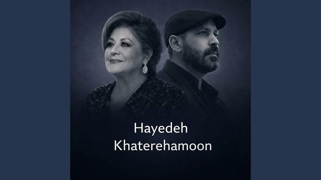 Khateratmoon (Remix)
