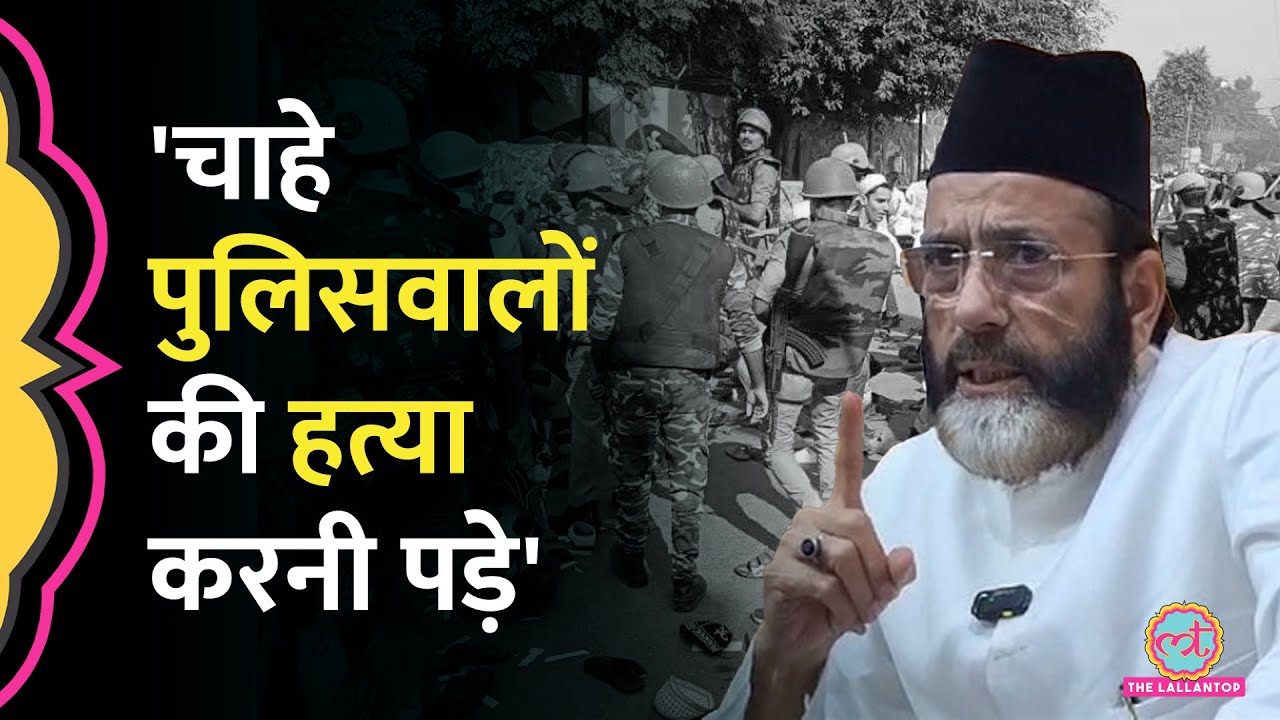 Bareilly Violence पर Police का बड़ा खुलासा, Tauqeer Raza के करीबी ने पूछताछ में सारी बातें खोल दीं