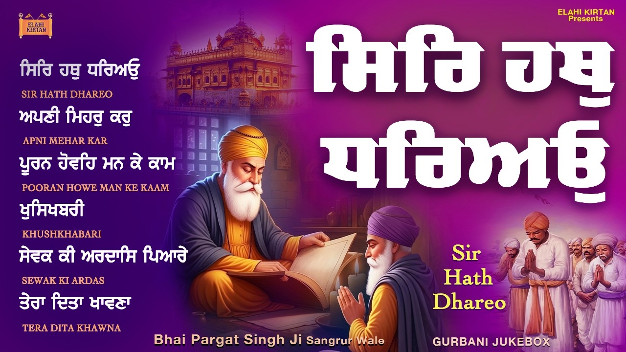 New Shabad Gurbani Kirtan 2026 Jukebox - Sir Hath Dhareo - Latest Gurbani Nonstop Kirtan 2026