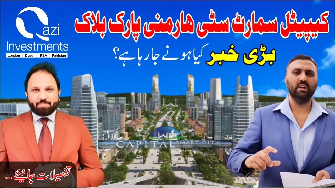 Harmony Park Block Latest Updates | Breaking News | Capital Smart City | Qazi Investments