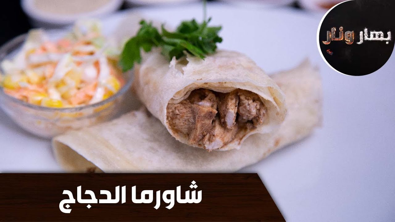 بهار ونار - 