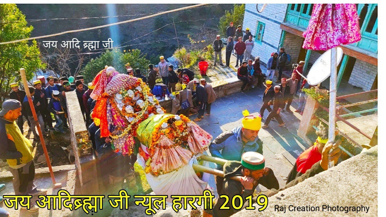 जय आदिब्र्ह्मा जी न्यूल हारगी 2019 || Jai Aadi Brahma Ji Khokhan Rolgi || Raj Creation Kullu Manali