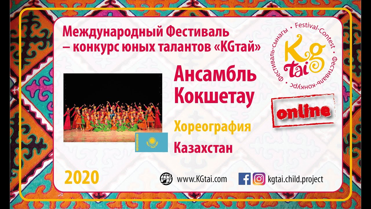 Ансамбль 