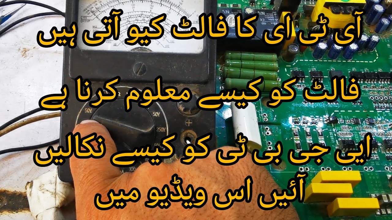 How to repair 7.11kw invit igbt #electronic #viralvideo #beautiful #foryou #automobile #duet #2025 