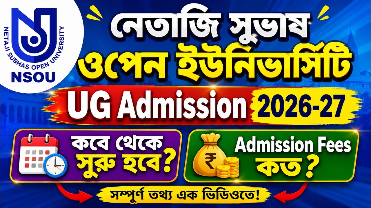 NSOU UG Admission 2026 start date | #nsouonline #nsou_open_university