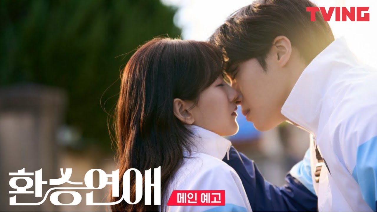 [환승연애] 견우와 선녀 조이현 추영우 환승연애 메인 예고