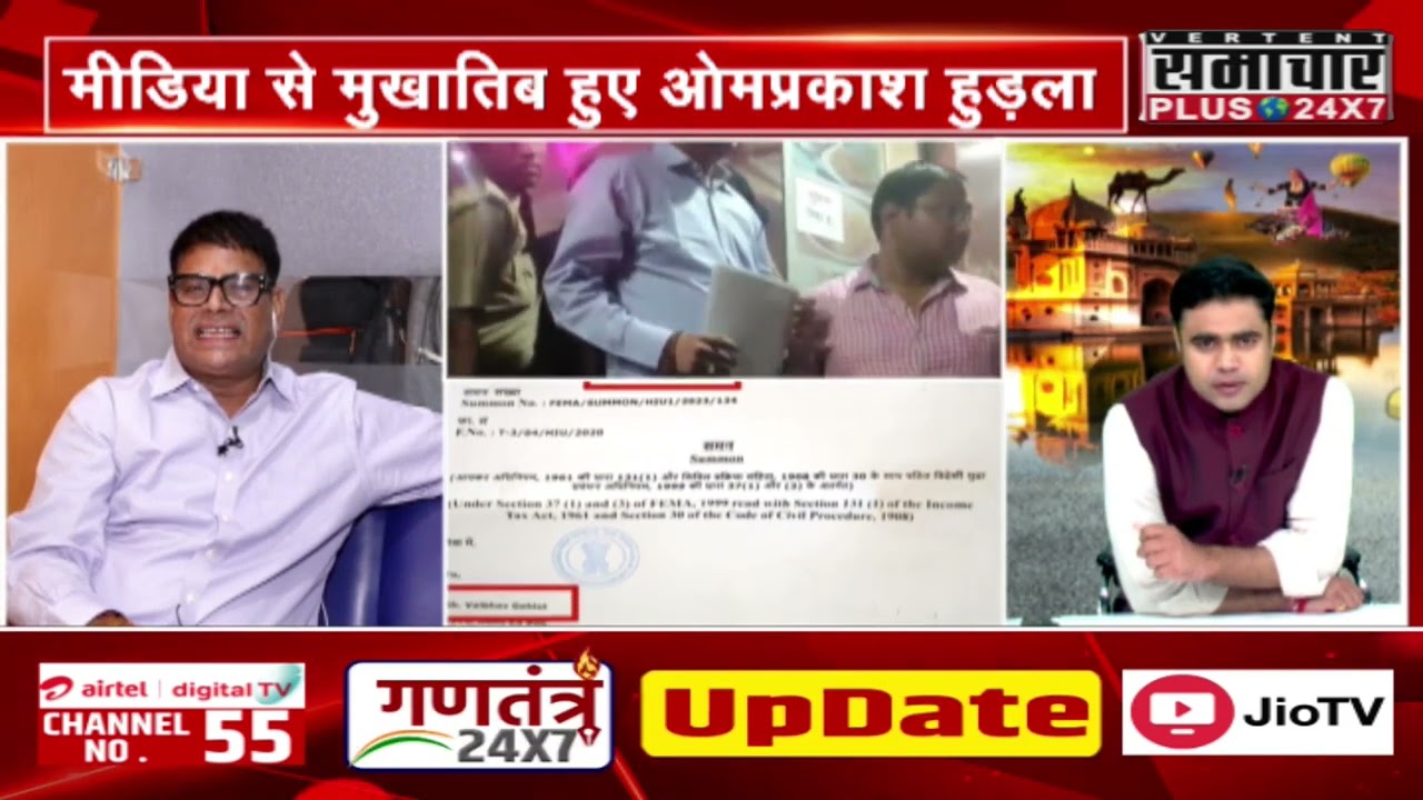 समाचार प्लस से Om Prakash Hudla की खास बातचीत | Ganantra News |