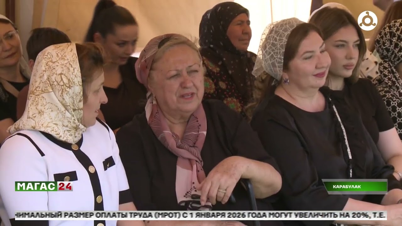 Город Карабулак отмечает 30-летний юбилей