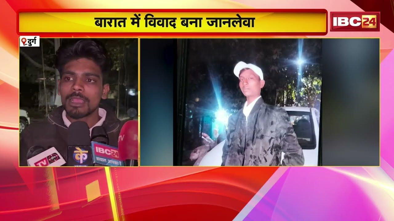 Durg Murd*r News: नाबालिग की चाकू मारकर ह*त्या | नशे में धुत्त युवाओं पर आरोप | Chhattisgarh Crime