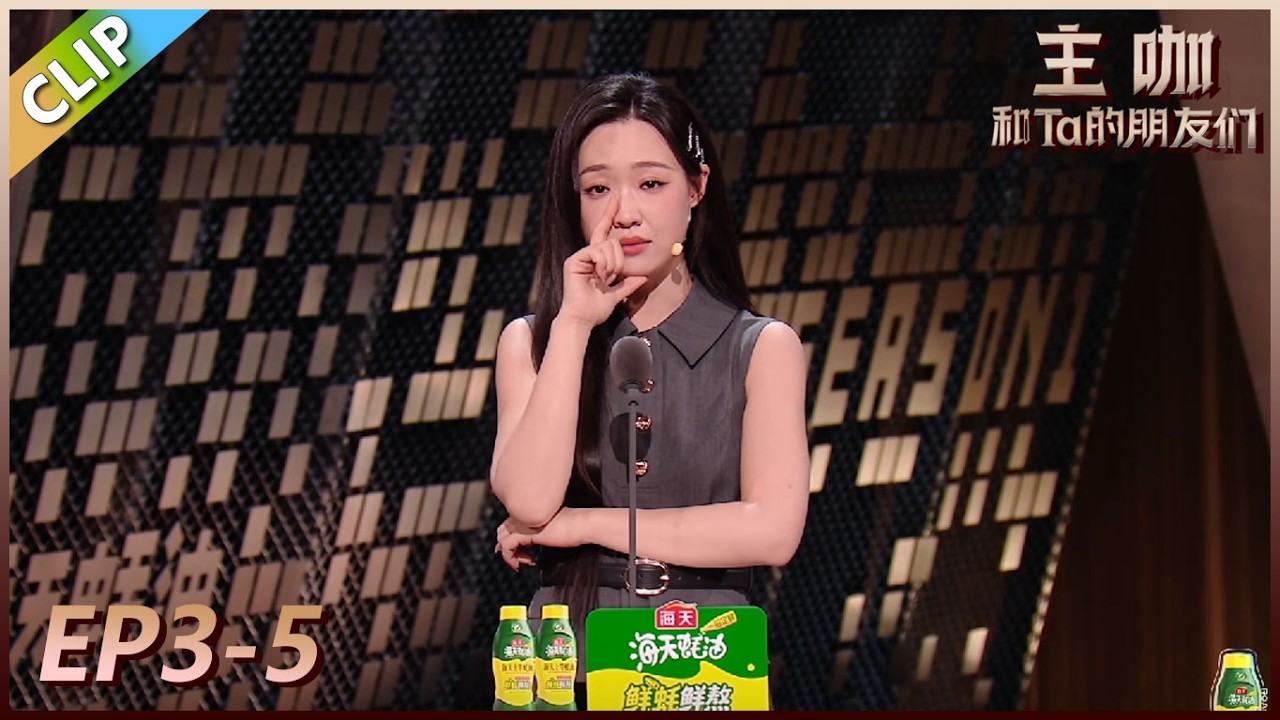【主咖和Ta的朋友们】EP3-5：管乐在线回应卖礼物黑料！贴脸开大向左！#腾讯综艺 #脱口秀 #小奇 #向左 #管乐 #颜安