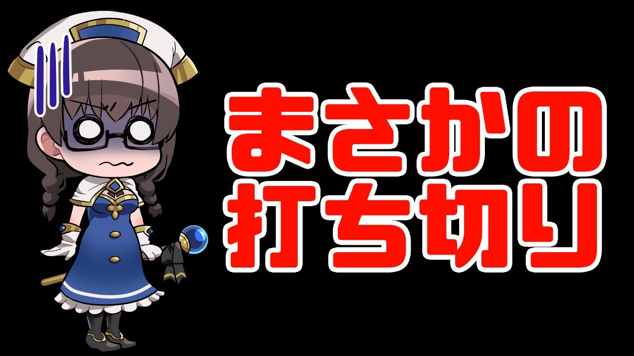 【打ち切り】『異世界転生者殺し-チートスレイヤー-』連載中止、最大の問題点は...?